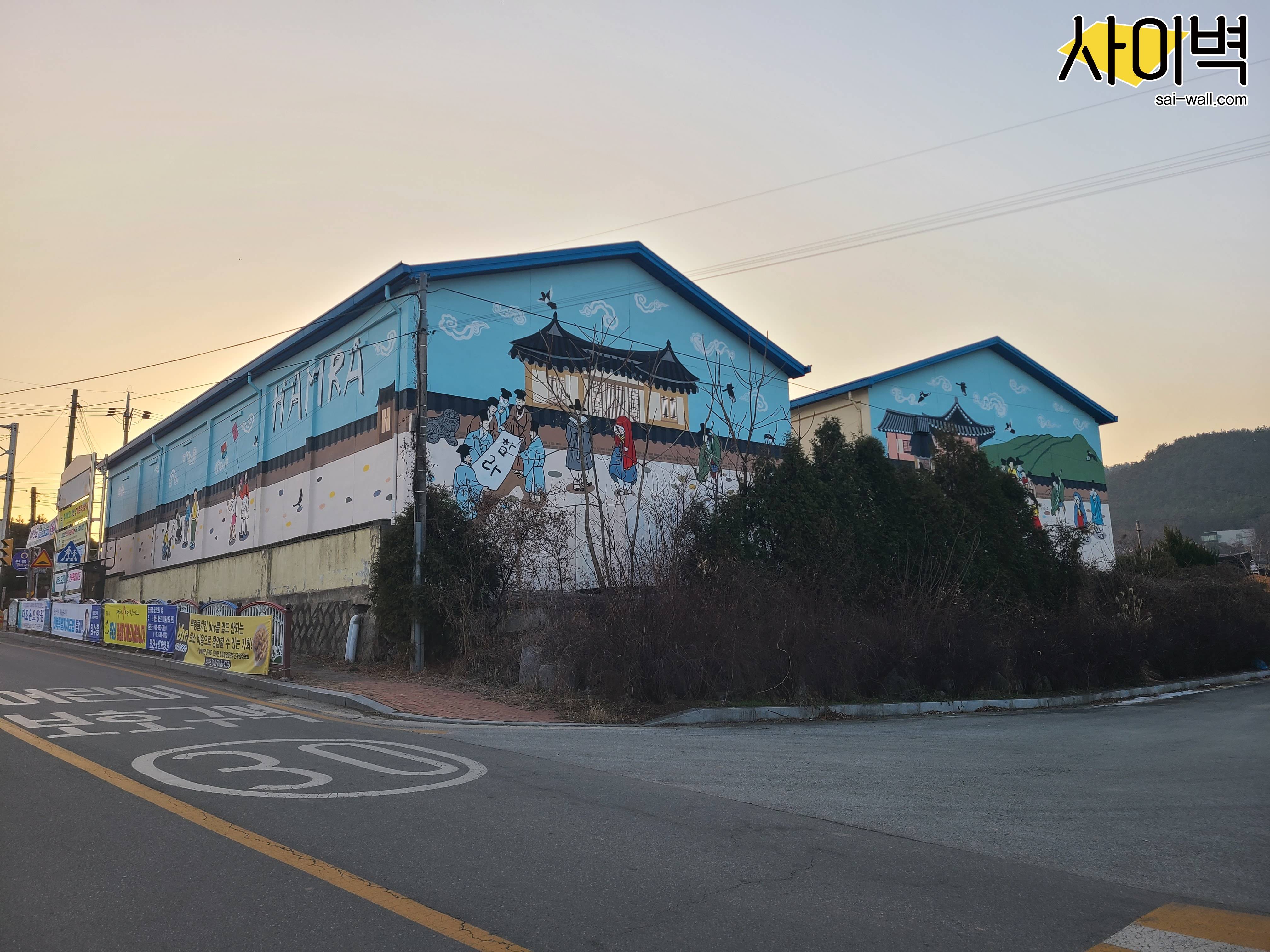 익산 함라면 경관개선사업 벽화 시공